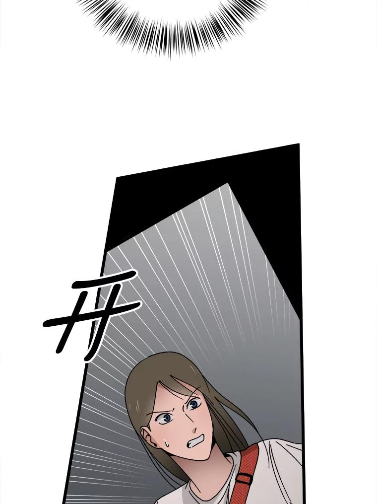 《时空救赎》6.拯救 第23页