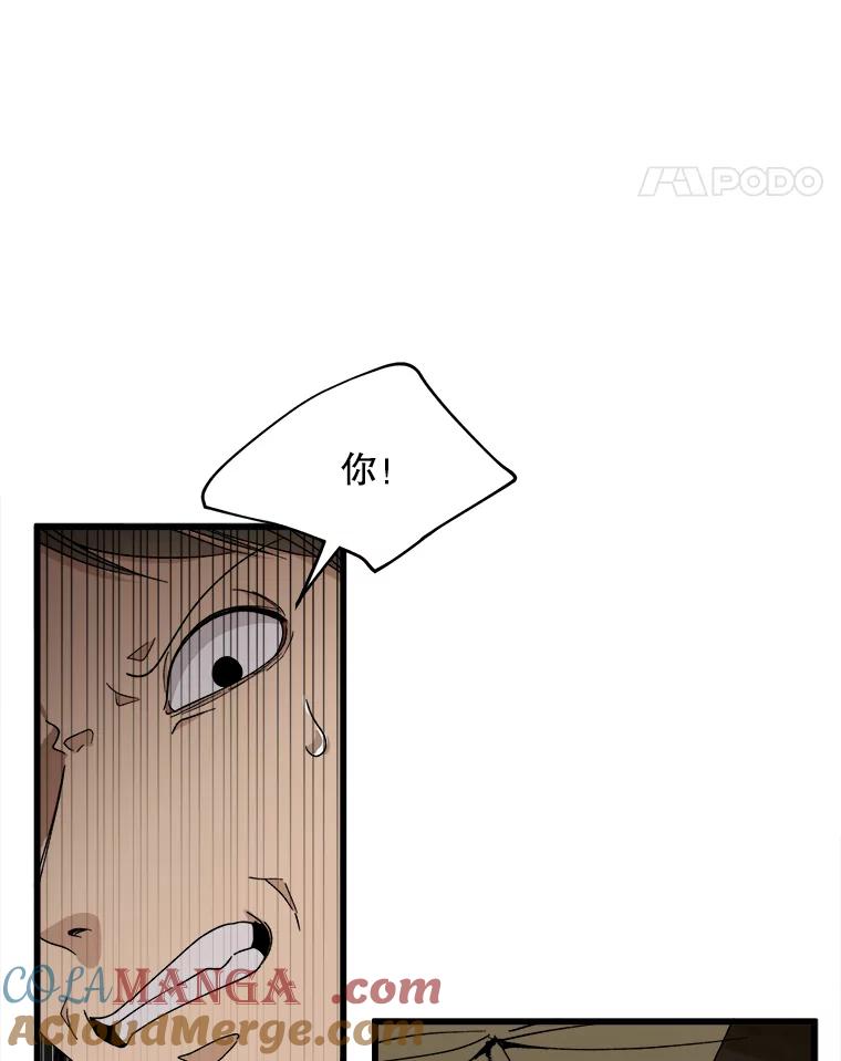 《时空救赎》6.拯救 第73页