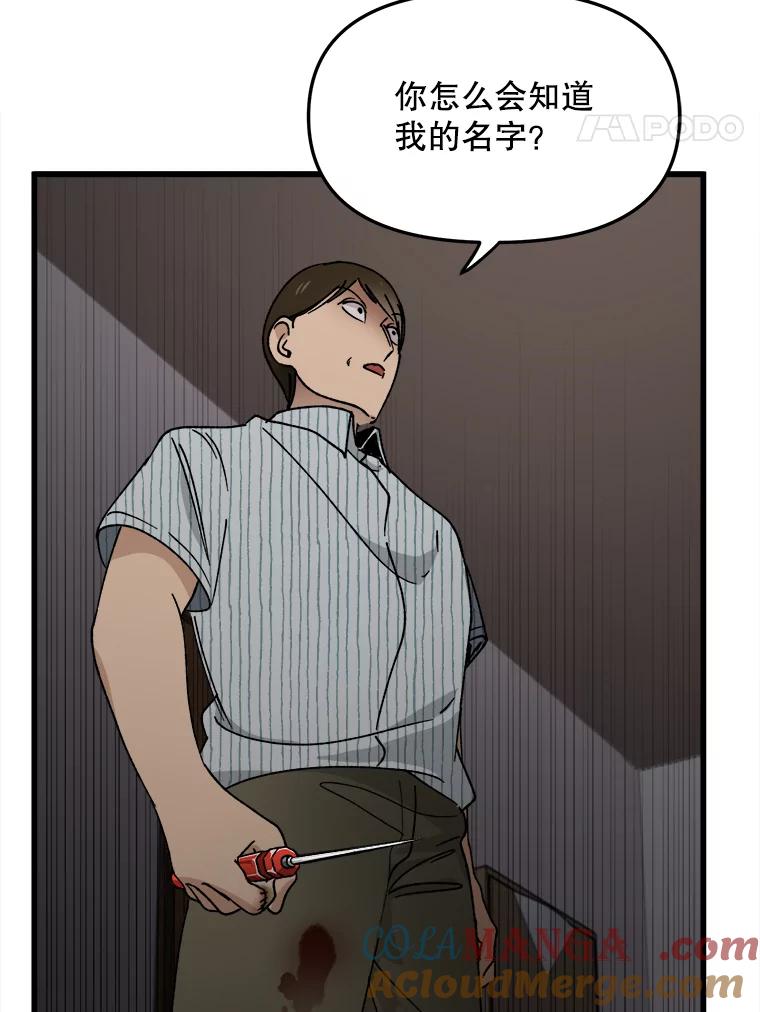 《时空救赎》6.拯救 第34页