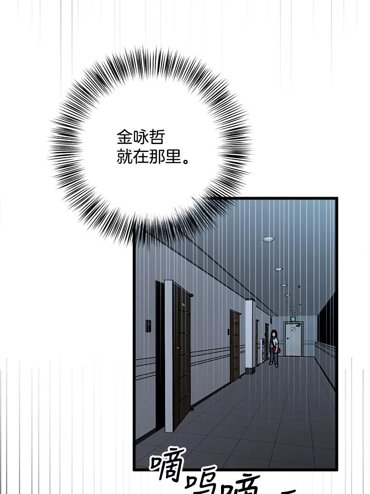 《时空救赎》6.拯救 第20页
