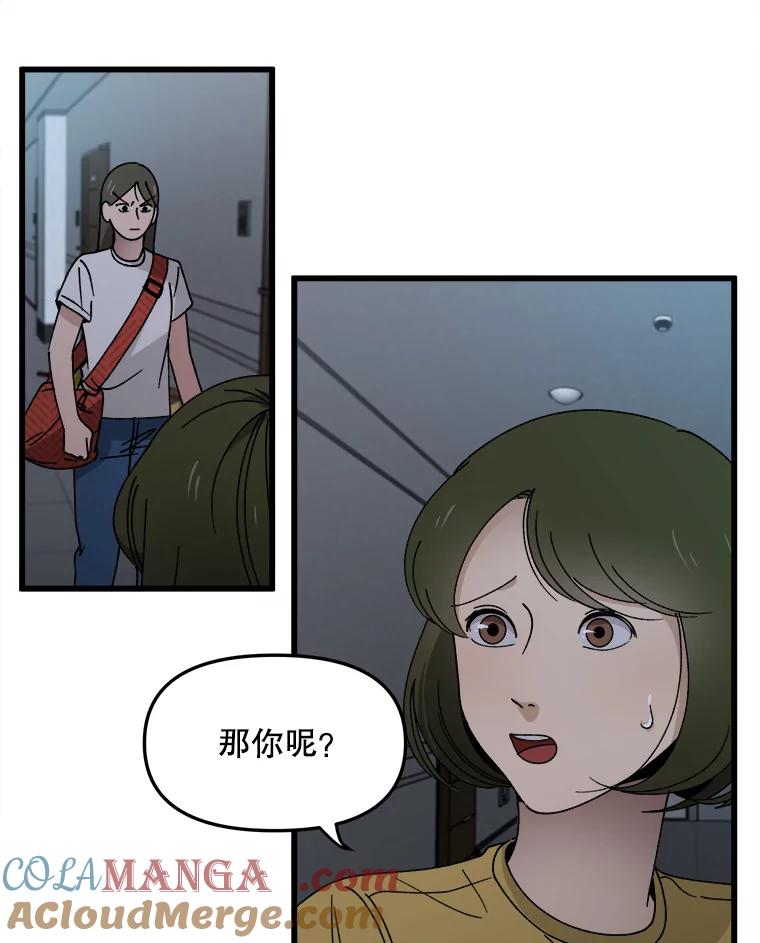 《时空救赎》6.拯救 第94页