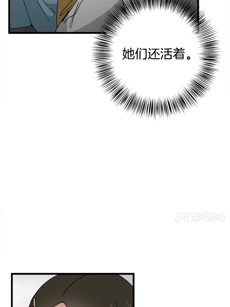 《时空救赎》6.拯救 第27页