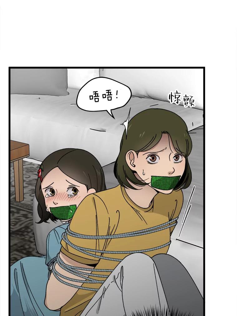 《时空救赎》6.拯救 第26页