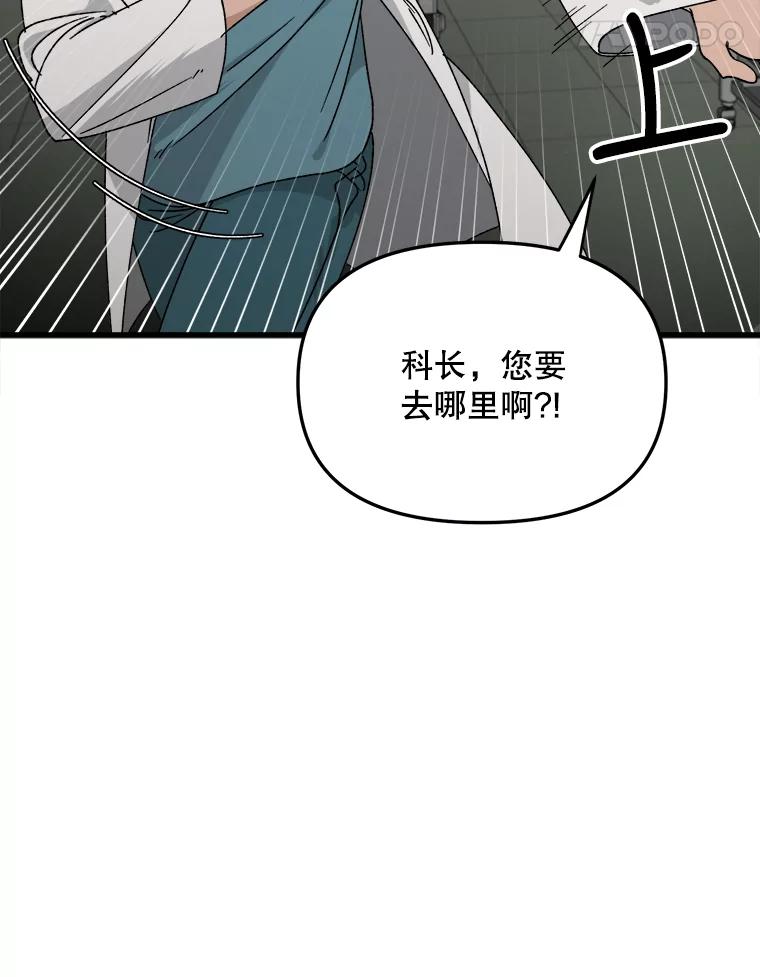 《时空救赎》6.拯救 第11页