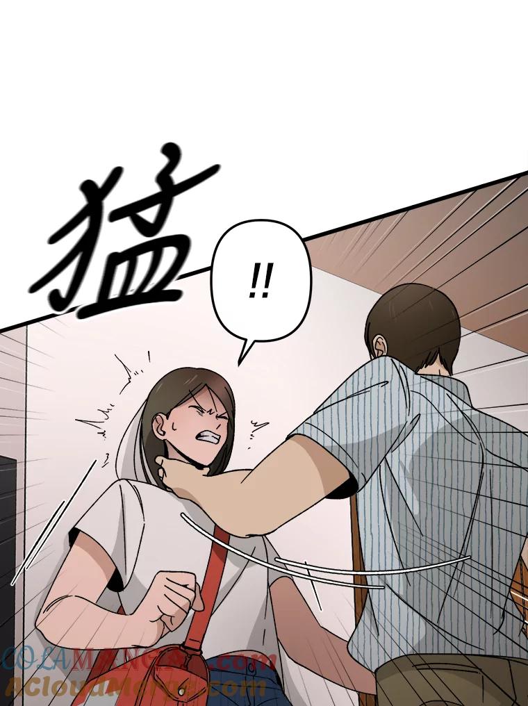 《时空救赎》6.拯救 第58页