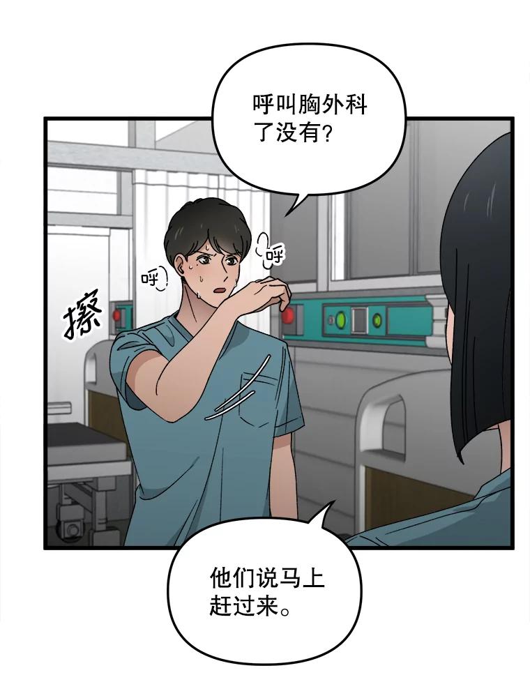 《时空救赎》6.拯救 第8页