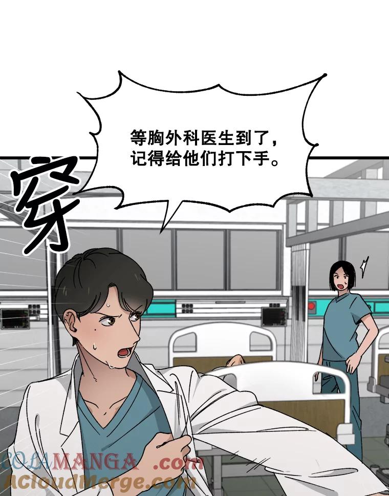 《时空救赎》6.拯救 第10页