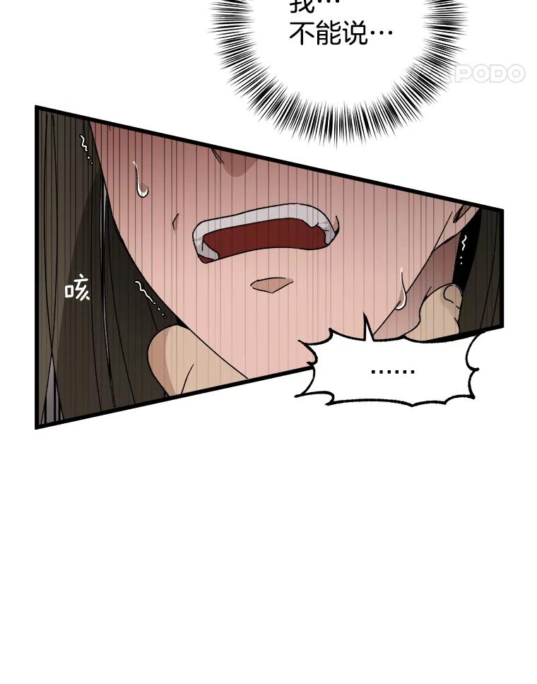 《时空救赎》6.拯救 第63页