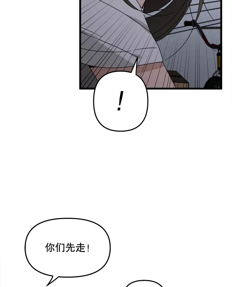 《时空救赎》6.拯救 第92页