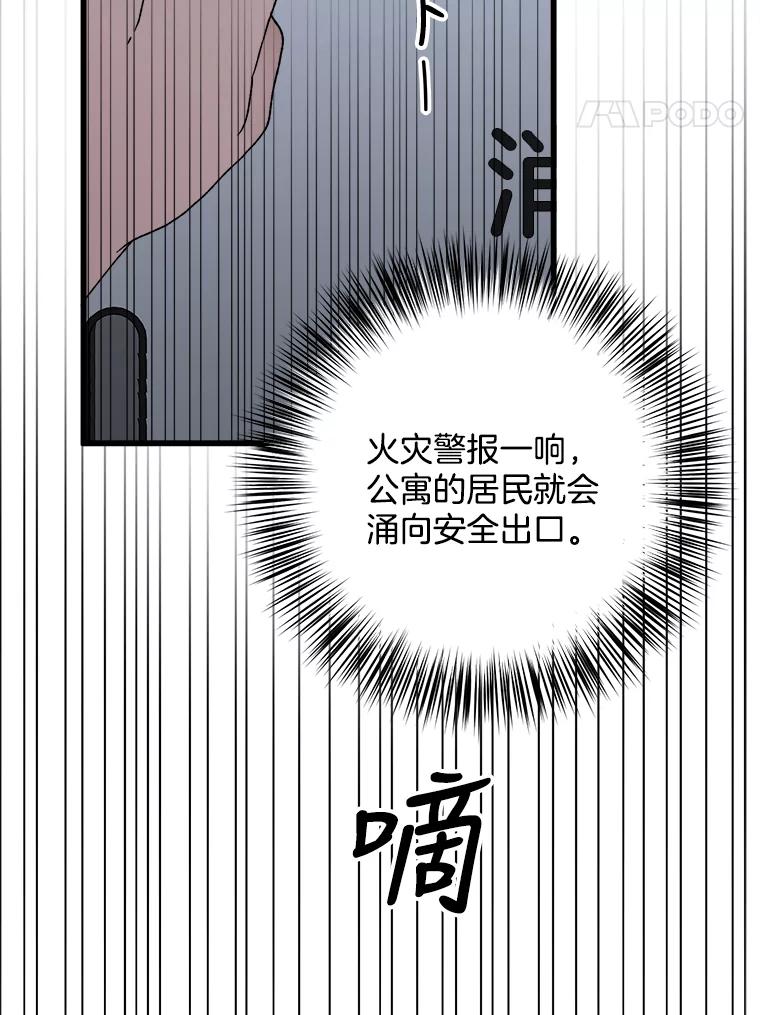 《时空救赎》6.拯救 第18页