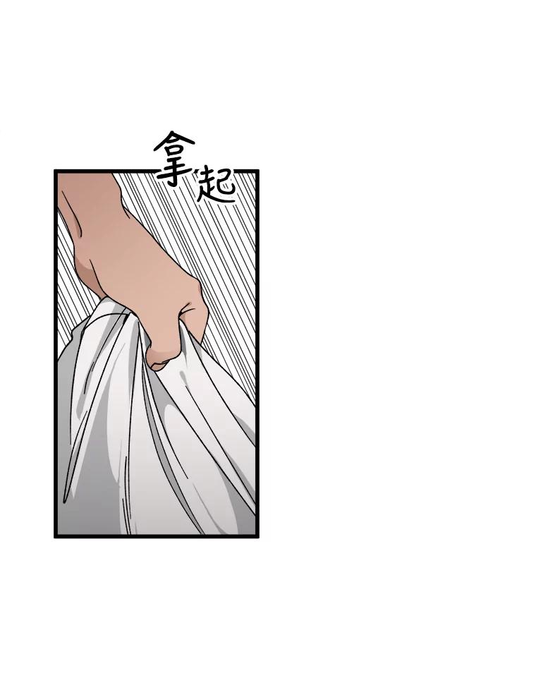 《时空救赎》6.拯救 第9页
