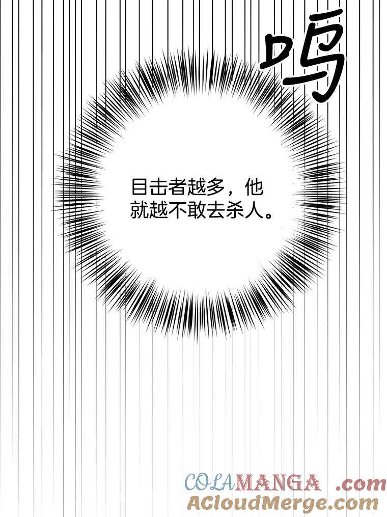 《时空救赎》6.拯救 第19页
