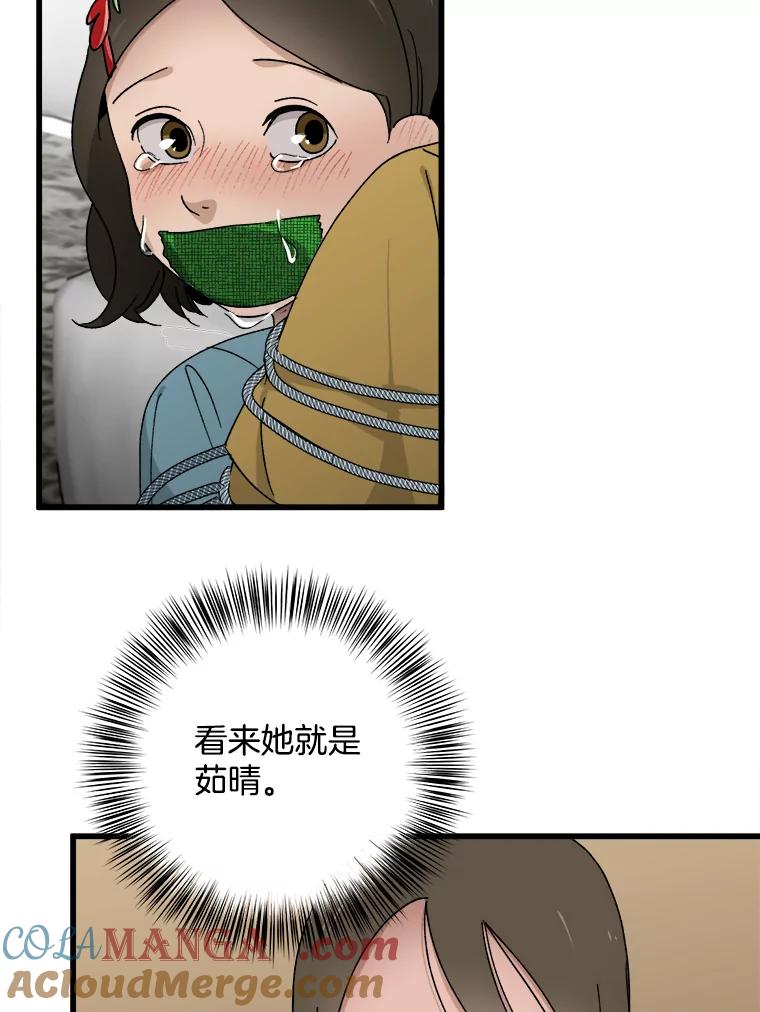 《时空救赎》6.拯救 第28页