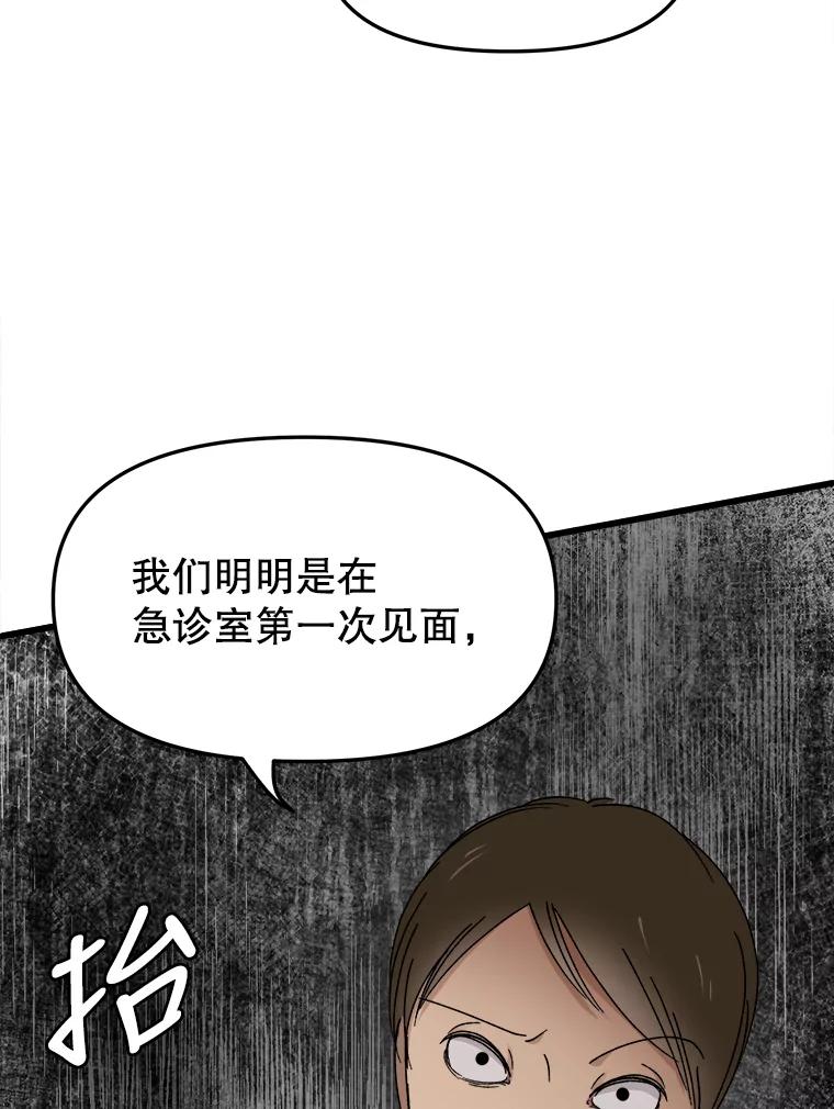 《时空救赎》6.拯救 第41页