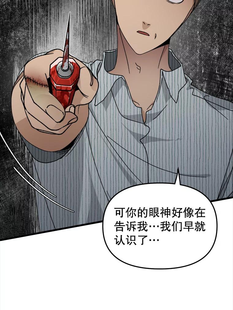 《时空救赎》6.拯救 第42页