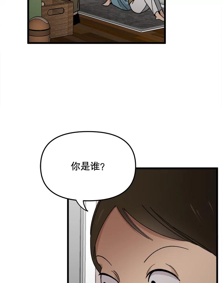 《时空救赎》6.拯救 第2页