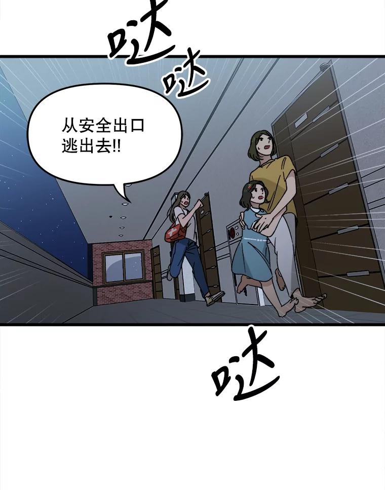 《时空救赎》6.拯救 第89页
