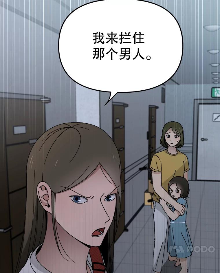 《时空救赎》6.拯救 第96页