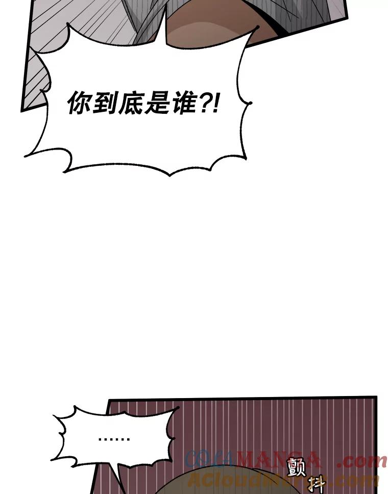 《时空救赎》6.拯救 第61页