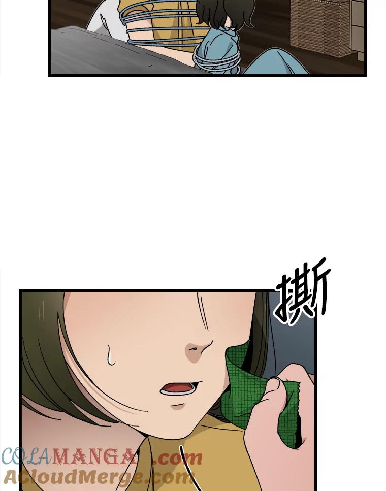 《时空救赎》6.拯救 第85页