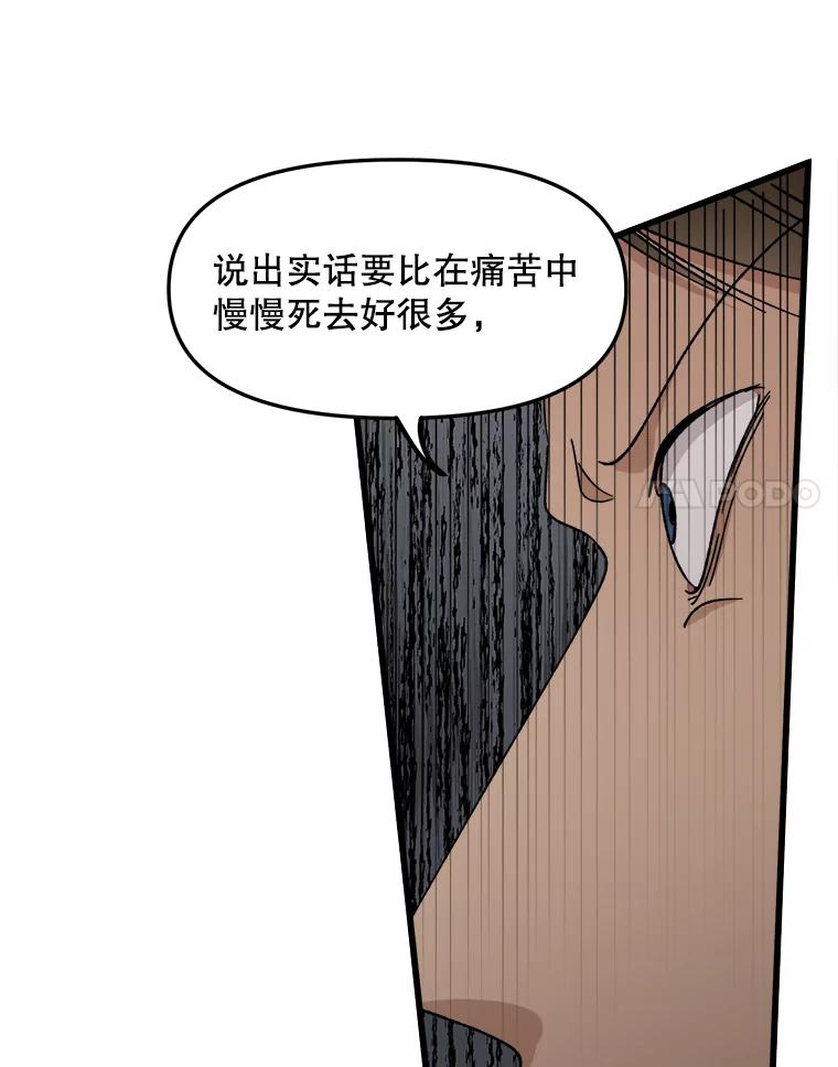 《时空救赎》6.拯救 第66页
