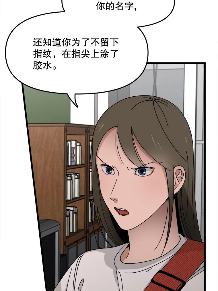 《时空救赎》6.拯救 第36页
