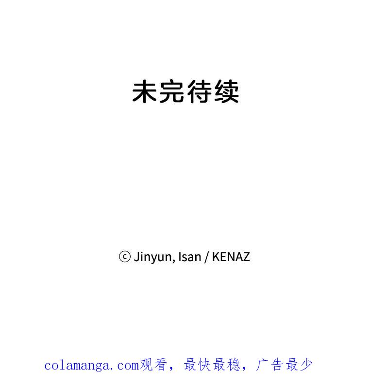 《时空救赎》6.拯救 第98页