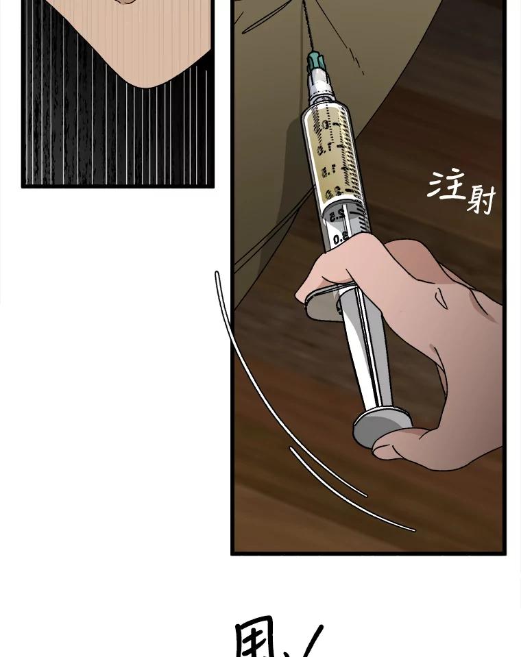 《时空救赎》6.拯救 第74页