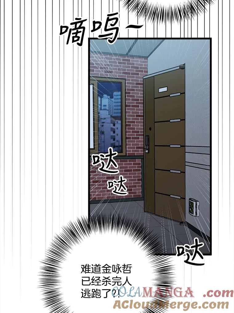 《时空救赎》6.拯救 第22页