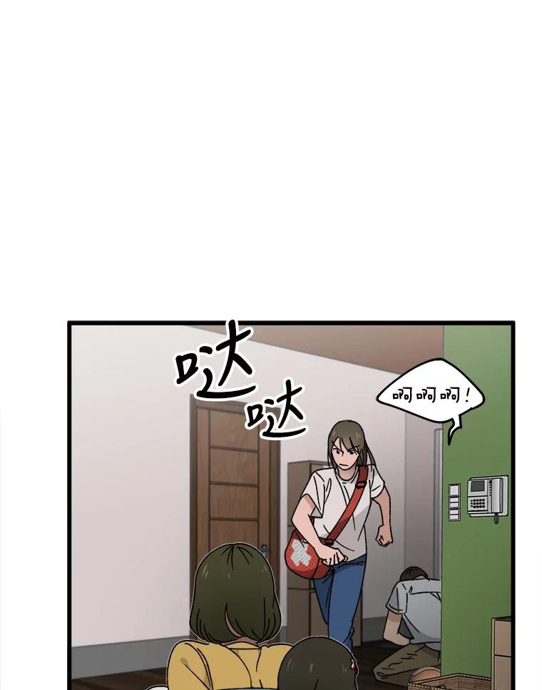 《时空救赎》6.拯救 第84页