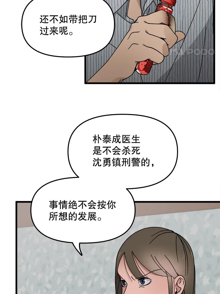 《时空救赎》6.拯救 第50页