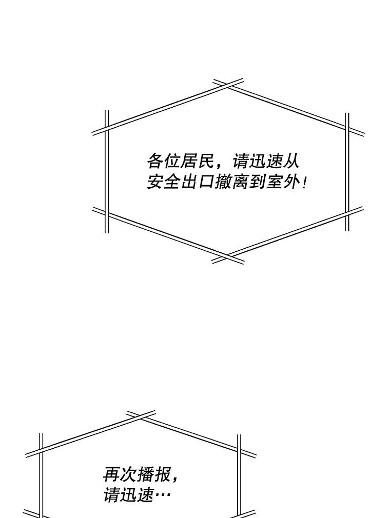 《时空救赎》6.拯救 第39页