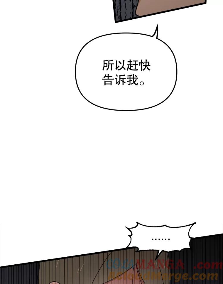 《时空救赎》6.拯救 第67页