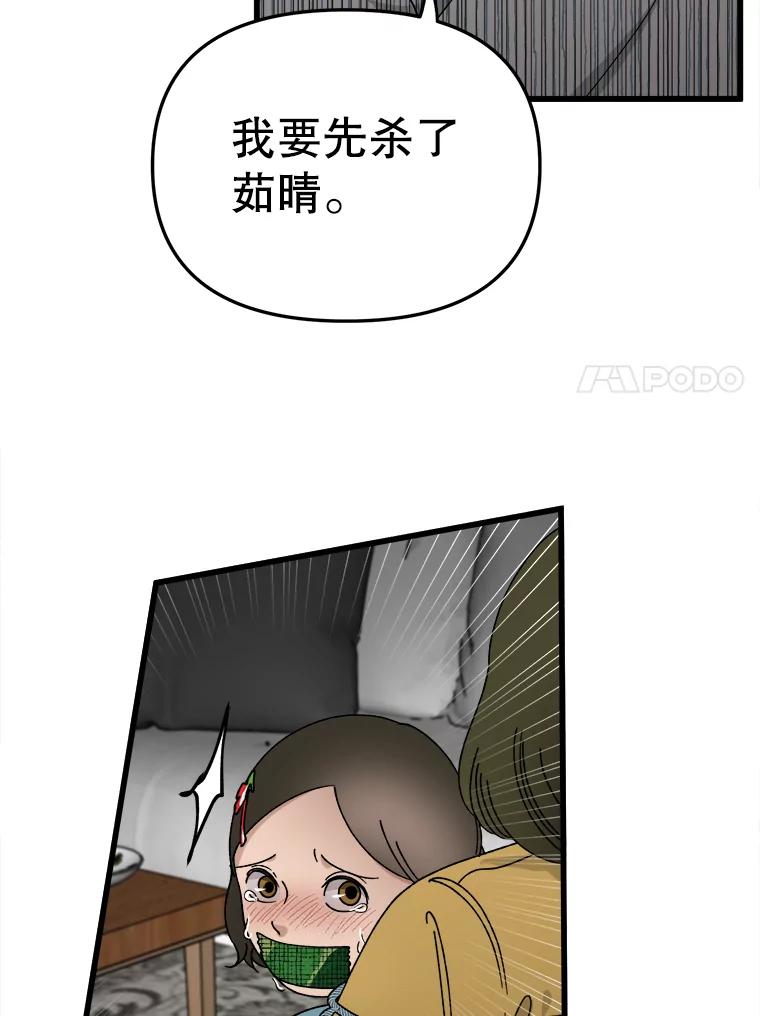 《时空救赎》6.拯救 第53页