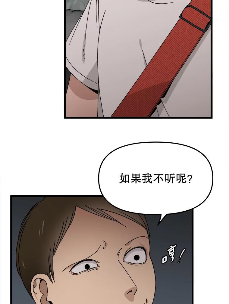 《时空救赎》6.拯救 第45页