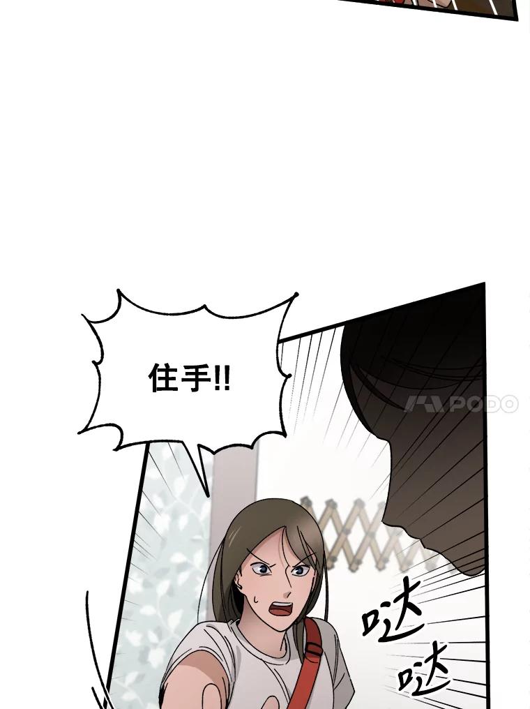 《时空救赎》6.拯救 第56页