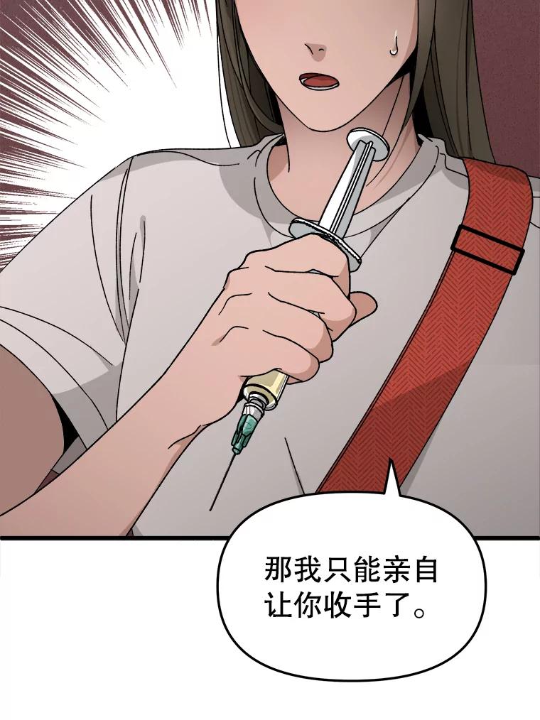《时空救赎》6.拯救 第48页