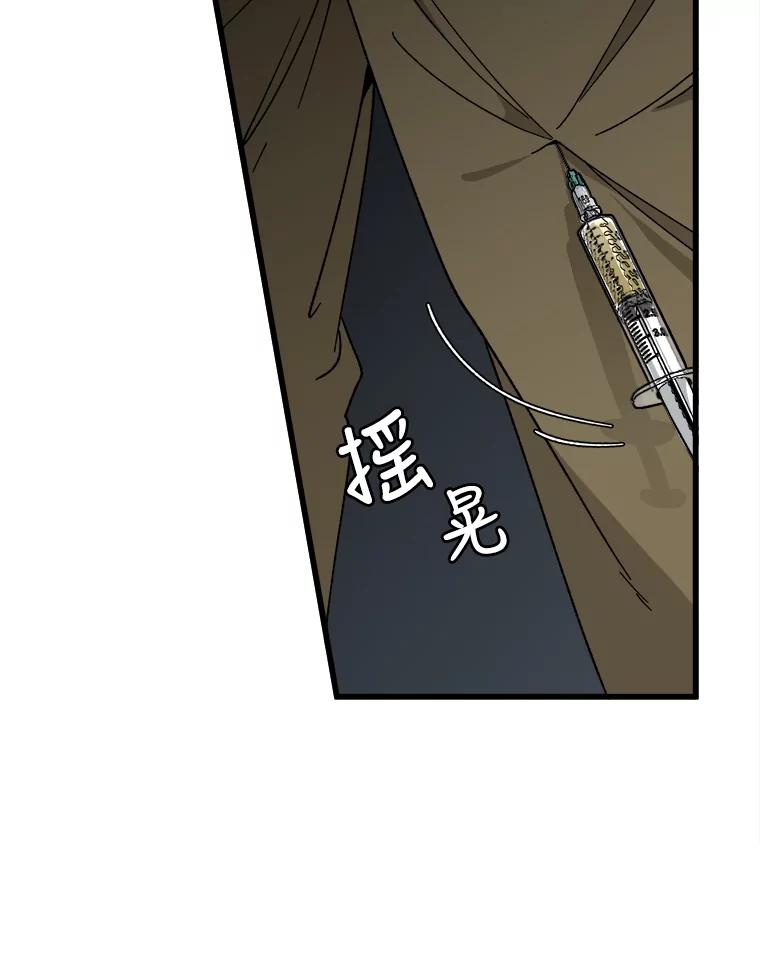 《时空救赎》6.拯救 第77页