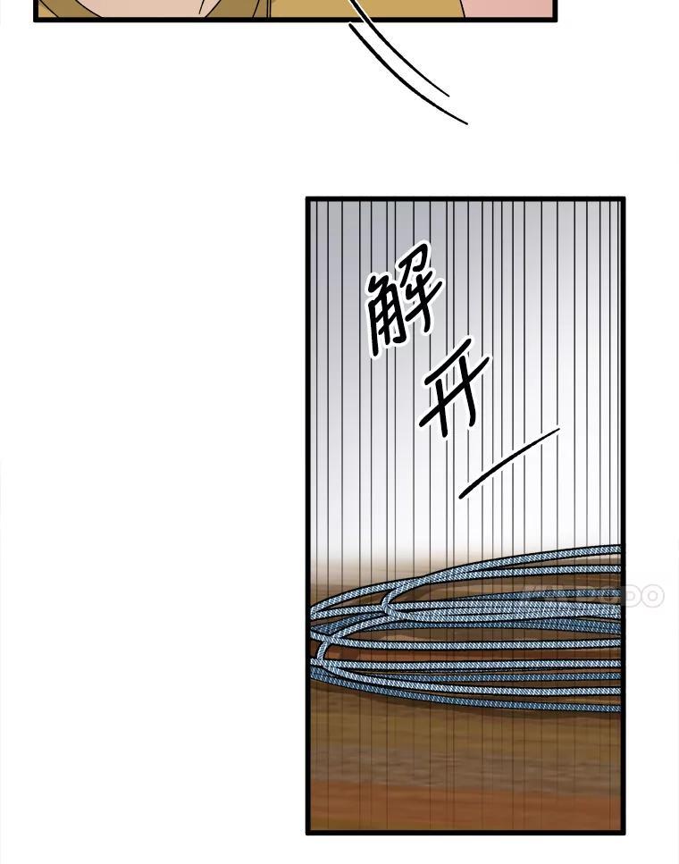 《时空救赎》6.拯救 第86页