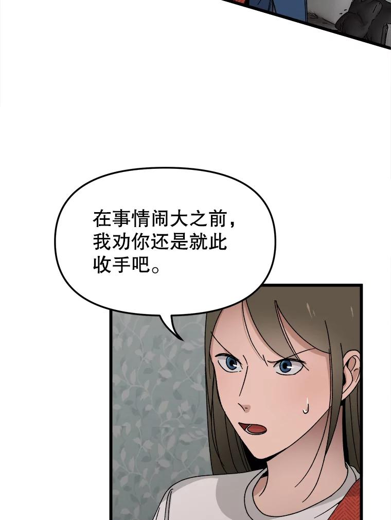 《时空救赎》6.拯救 第44页