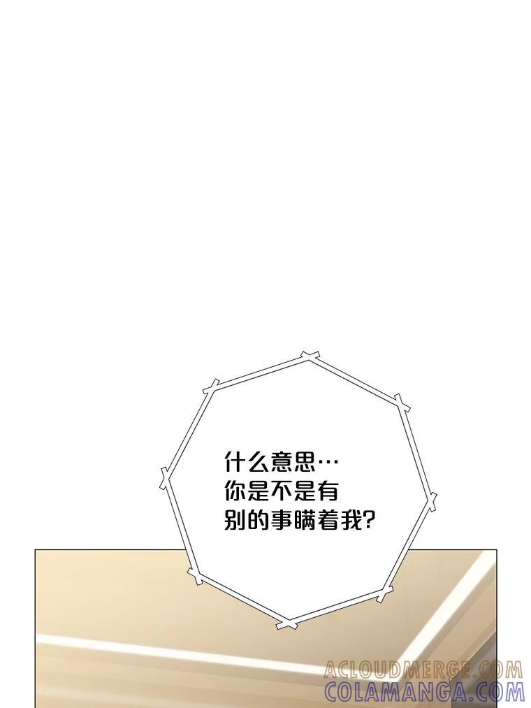 《漂亮哭泣的男人》61.发烧的男人 第109页
