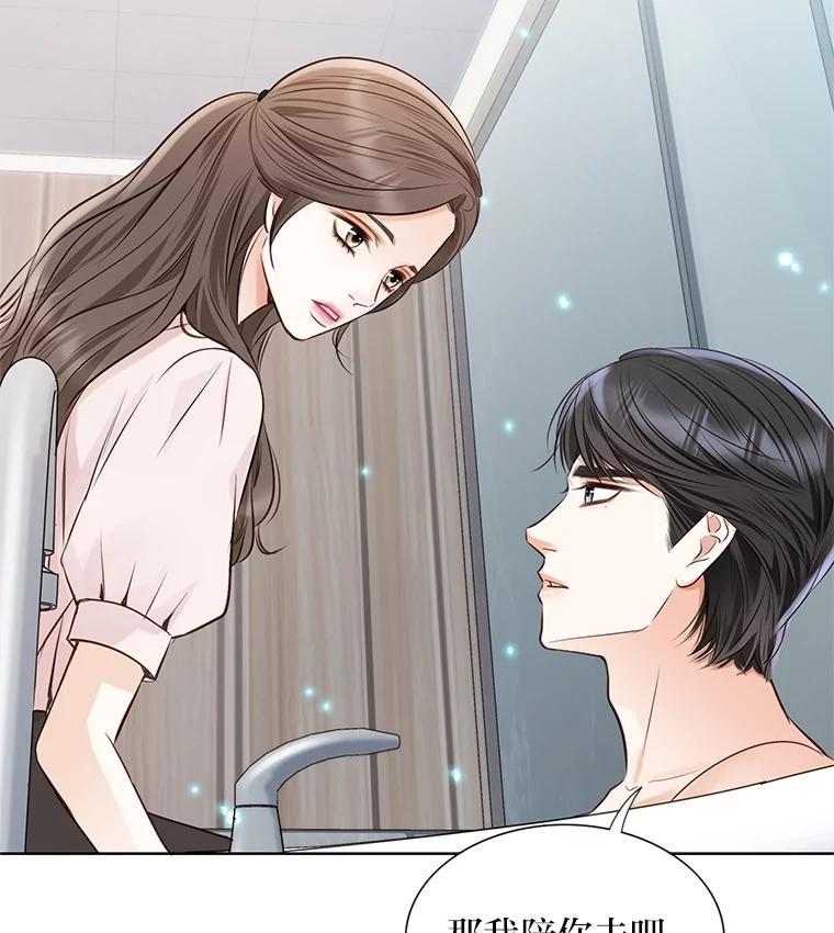 《漂亮哭泣的男人》61.发烧的男人 第20页