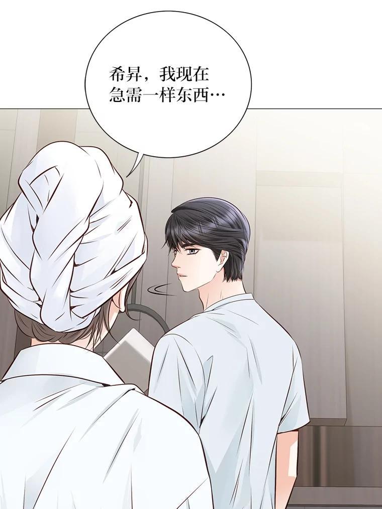 《漂亮哭泣的男人》61.发烧的男人 第74页