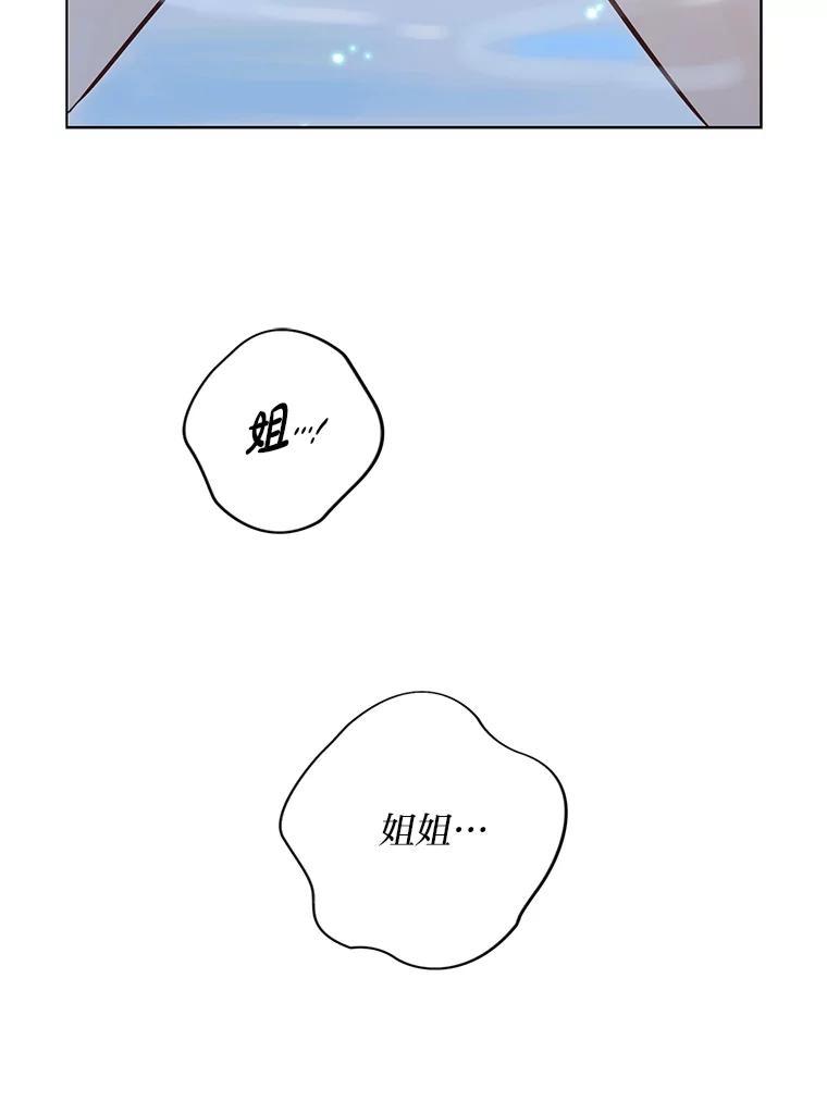 《漂亮哭泣的男人》61.发烧的男人 第47页