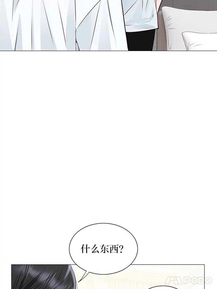 《漂亮哭泣的男人》61.发烧的男人 第75页
