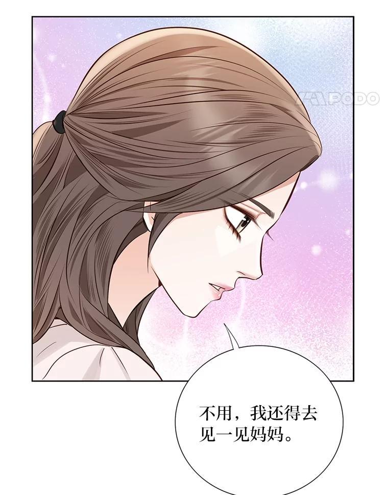 《漂亮哭泣的男人》61.发烧的男人 第22页