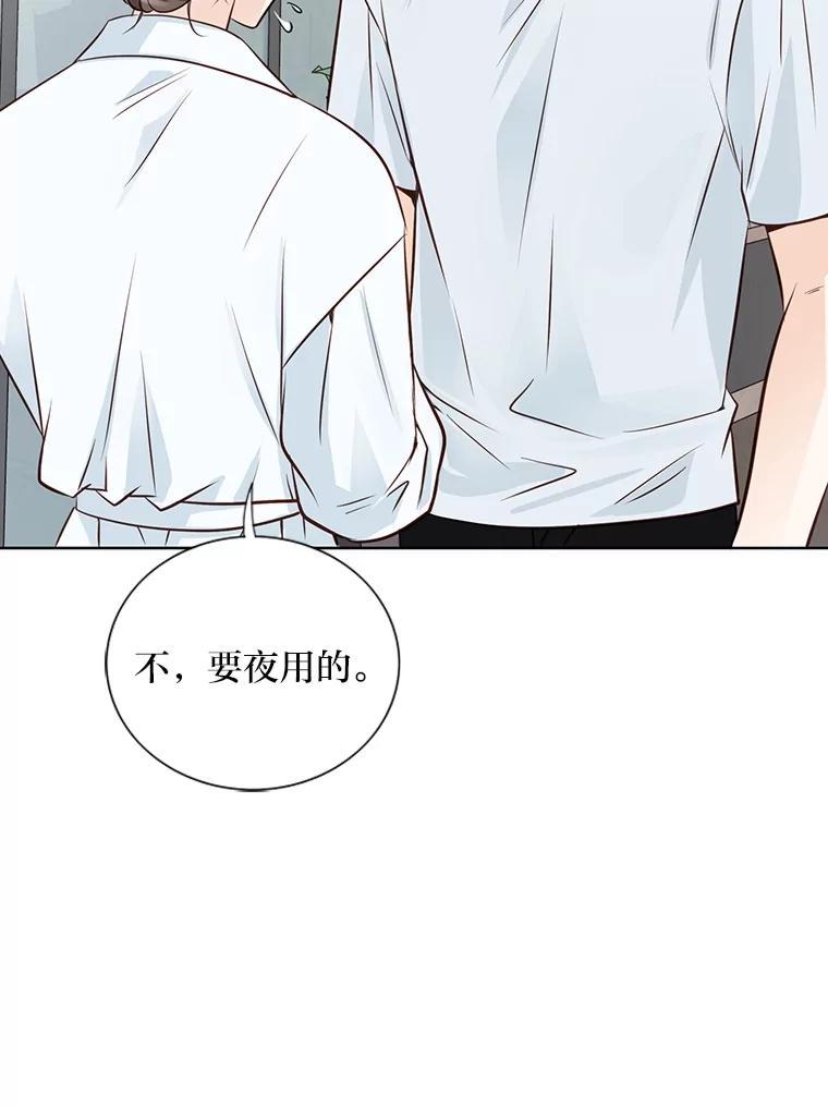 《漂亮哭泣的男人》61.发烧的男人 第83页