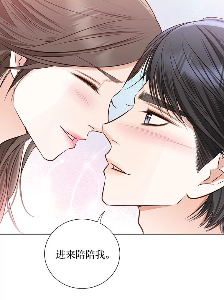 《漂亮哭泣的男人》61.发烧的男人 第50页