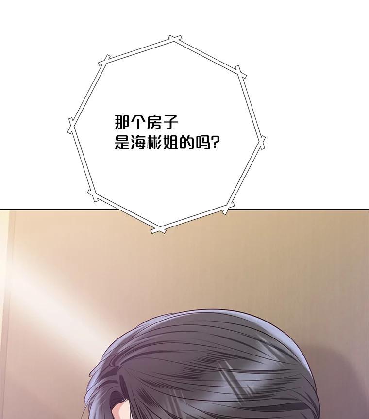 《漂亮哭泣的男人》61.发烧的男人 第116页