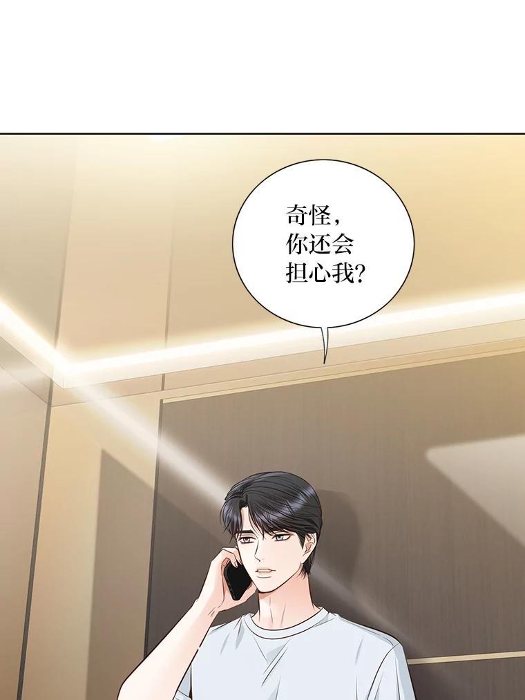 《漂亮哭泣的男人》61.发烧的男人 第106页